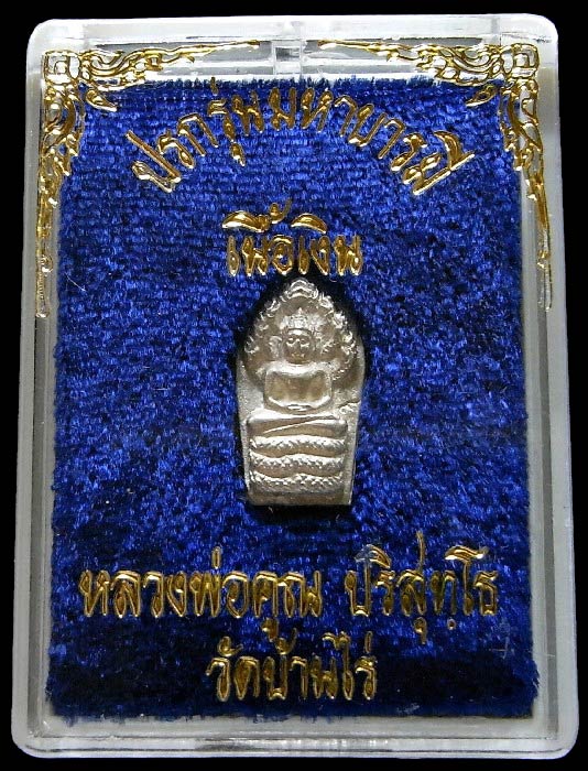 คมกริบ เนื้อเงิน หลวงพ่อคูณ วัดบ้านไร่ ปี 36 ปรกใหญ่ รุ่นมหาบารมี ตอกโค๊ต สวยสมบูรณ์ พร้อมกล่องเดิม - 5