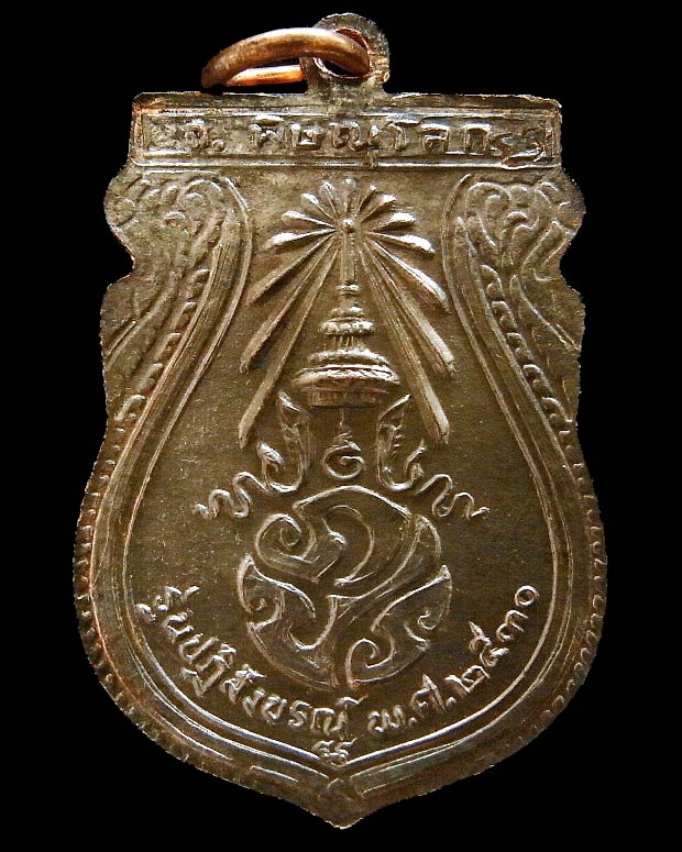 สวยกริบ เหรียญ พระพุทธชินราช เนื้อนวะพิเศษ ปี 30 รุ่นปฏิสังขรณ์ ตอกโค๊ต วัดใหญ่ฯ จ.พิษณุโลก - 2
