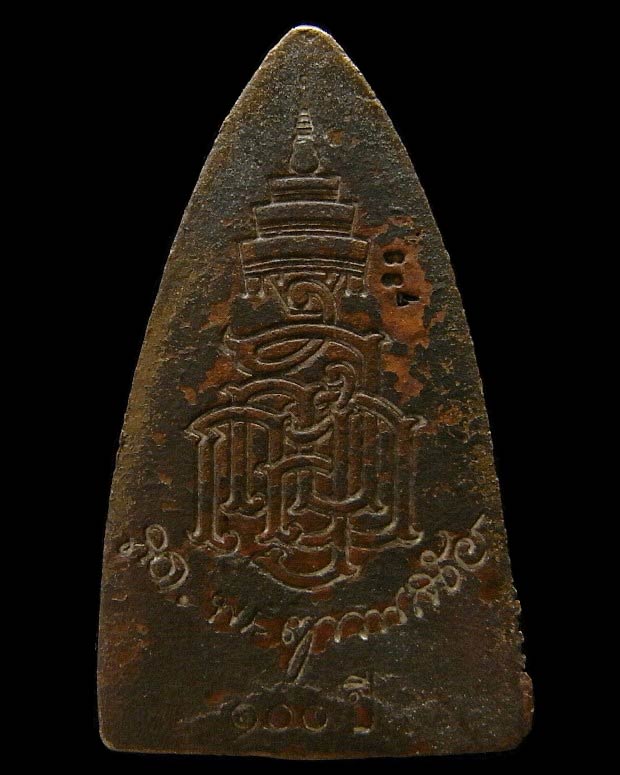 รางวัลที่ 3 หลวงปู่ทวด พิมพ์เตารีด ญสส.100 ปี เนื้อสัตตะโลหะ 3 โค๊ต สมเด็จพระญาณสังวร วัดบวรนิเวศฯ - 2