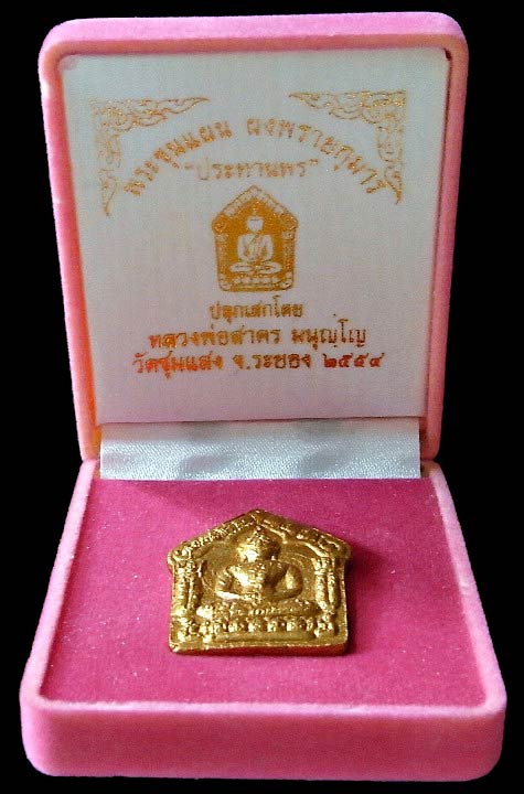 ขุนแผนผงพรายกุมาร ปั๊มยันต์สองหน้า หลังยันต์นะอกแตก หลวงพ่อสาคร รุ่น ประทานพร พร้อมกล่องเดิม - 5