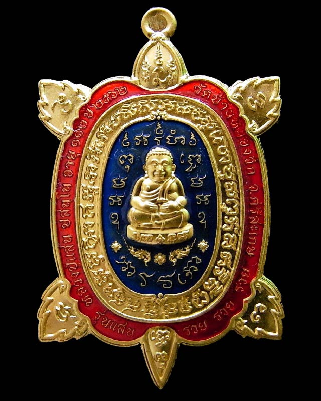 รุ่นสุดท้าย พญาเต่าเรือน แสน รวย รวย รวย หลวงปู่แสน วัดบ้านหนองจิก เนื้อทองทิพย์ ลงยา แดง น้ำเงิน - 1