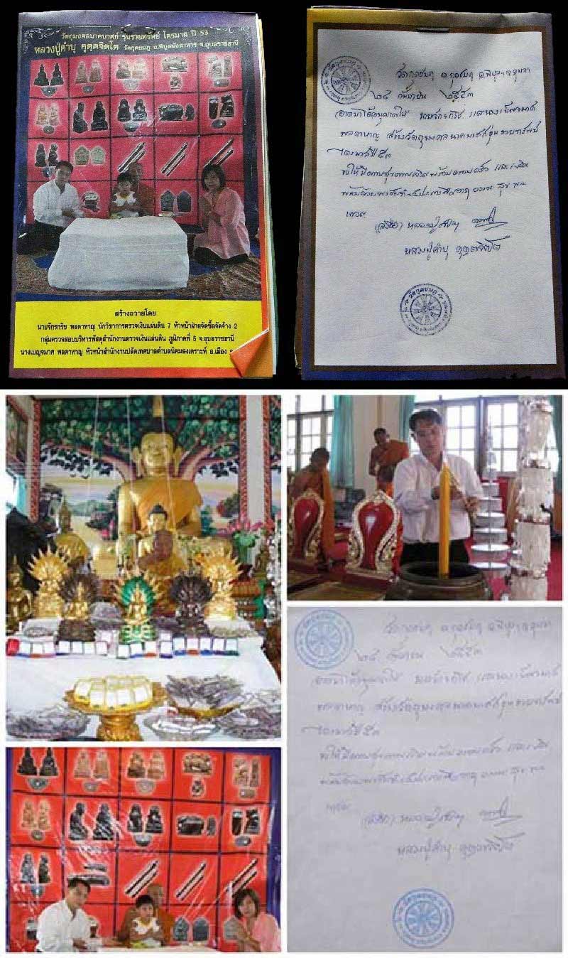 ชุดตะกรุดคู่นาคบาศก์ หลวงปู่คำบุ วัดกุดชมภู รุ่นรวยทรัพย์ ไตรมาส 53 พร้อมซองเดิมจากวัด - 5
