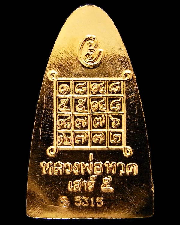 หลวงปู่ทวด เตารีดใหญ่ รุ่น เสาร์ 5 มหาสิทธิโชค พ่อท่านเขียว วัดห้วยเงาะ ปี ๕๓ เนื้อกะไหล่ทอง ตอกโค๊ต - 2