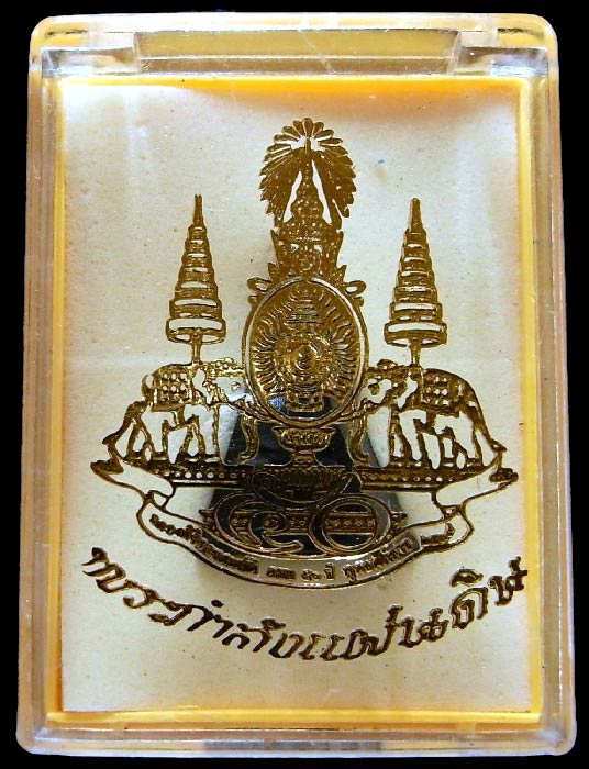 พระกำลังแผ่นดิน พิมพ์เล็ก มวลสารสมเด็จจิตรลดา ปี 2539 สวยสมบูรณ์ พร้อมกล่องเดิมจากวัด - 5