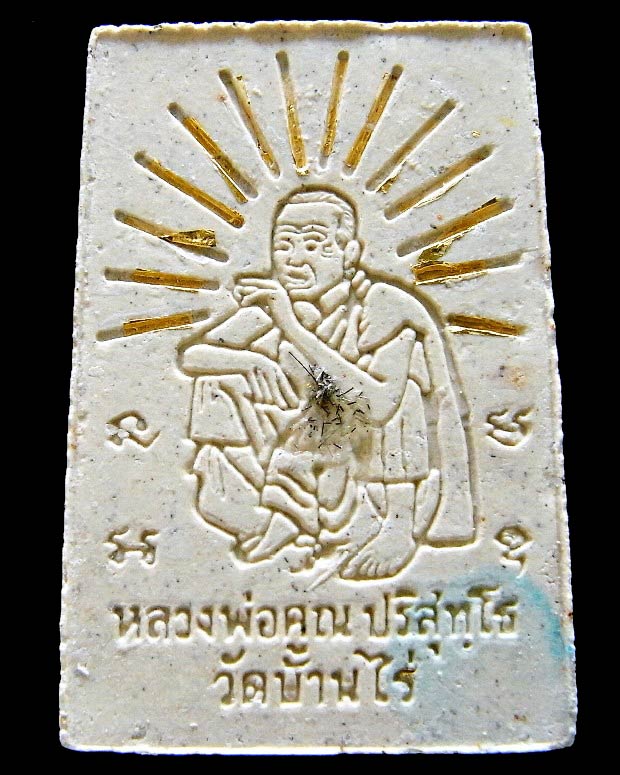 ตะกรุดทองคำ 19 ดอก พร้อมบัตรรับรอง พระสมเด็จ หลวงพ่อคูณ วัดบ้านไร่ ปี 37 รุ่นคูณเจริญทรัพย์ สวยกริบ - 2