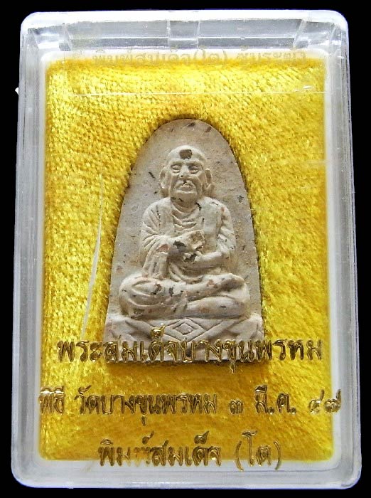 บางขุนพรหม ผสมผงเก่า ปี 47 พิมพ์สมเด็จโต มวลสารจัด สวยสมบูรณ์ พร้อมกล่องเดิมจากวัดครับ - 4