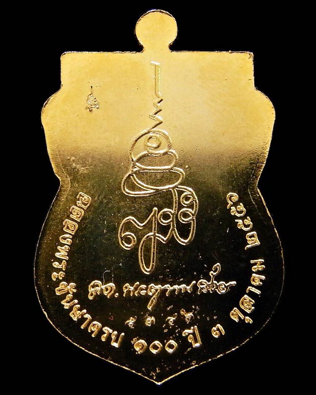 กรรมการ เลื่อนสมณศักดิ์หลวงพ่อทวด ญสส. 100 ปี วัดบวรฯ เนื้อกะไหล่ทองลงยาแดง พร้อมกล่องเดิมจากวัดครับ - 2