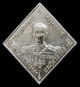เหรียญกรมหลวงชุมพร รุ่นบูรพาบารมี เพื่อวัดหนองเขิน รวมสุดยอดเกจิแห่งยุคร่วมปลุกเสก สวย คม เชิญชมครับ