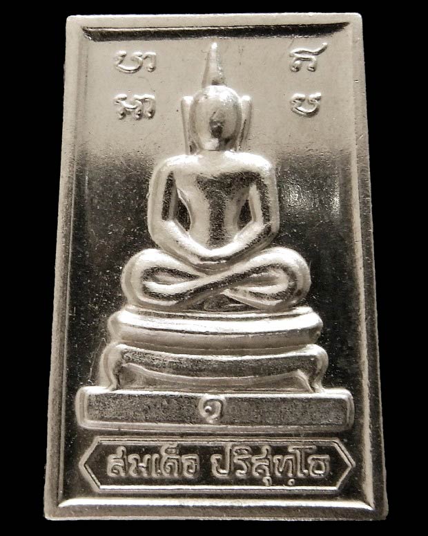 สวยเทพ หลวงพ่อคูณ ปี 19 เนื้ออัลปาก้า พร้อมบัตรรับรองฯ สมเด็จหลังกำแพงแก้ว พิมพ์ใหญ่ เชิญชมครับ - 1