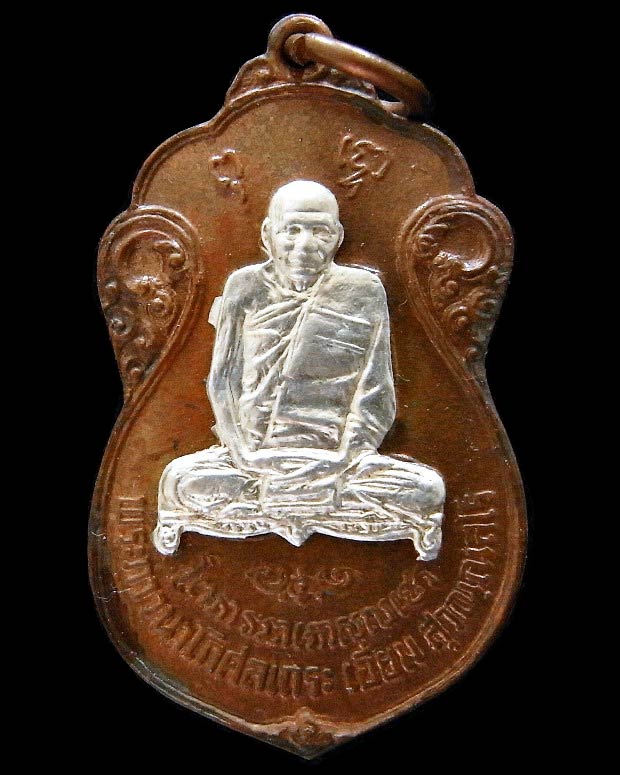 หลวงปู่เอี่ยม วัดโคนอน ปี 15 เนื้อทองแดงหน้ากากเงิน หลังยันต์สี่ เชิญชมทุกมุมครับ - 1