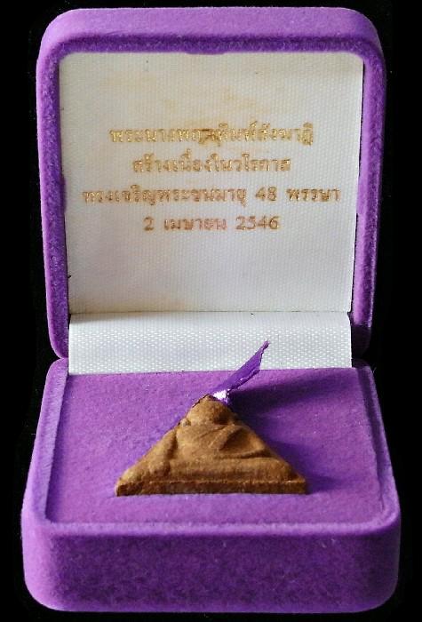 พระนางพญา สธ. ฝังตะกรุดเงิน เนื้อว่าน 108 ปี 46 เจริญพระชนมายุ 48 พรรษา สมเด็จพระเทพฯ พร้อมกล่อง - 5