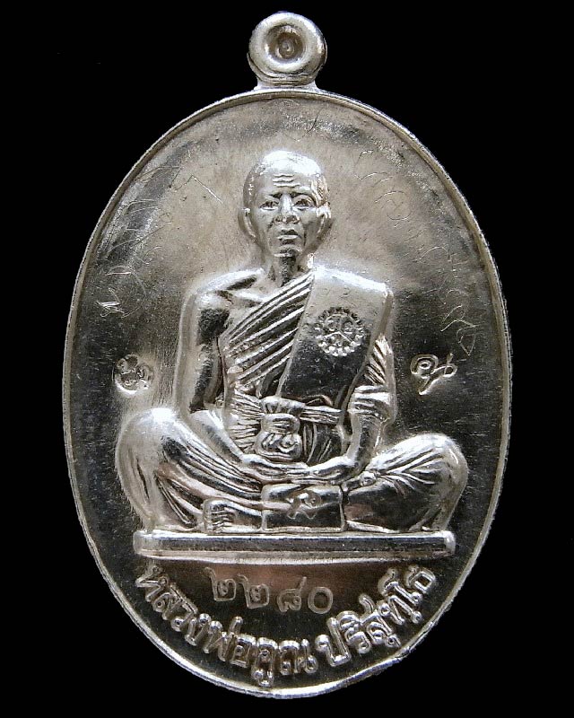 จารหน้า-หลัง เต้มสูตร ย้อนยุค รุ่นสร้างบารมี ปี 19 หลวงพ่อคูณ เนื้ออัลปาก้า พร้อมกล่องเดิม - 1
