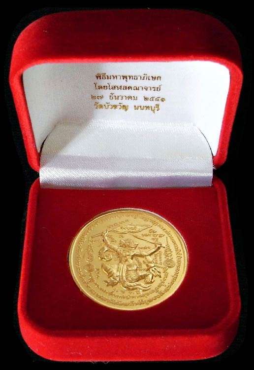 หลวงพ่อรวย วัดตะโก หนุมาน 4 กร เชิญธงทรงฤทธิ์ จิวเวลรี่ทอง รุ่นรวยสมปรารถนา พร้อมกล่องกำมะหยี่สวยหรู - 5