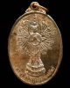 นวโลหะ พร้อมบัตรรับรอง เหรียญเจ้าแม่กวนอิม หลวงพ่อเกษม เขมโก ปลุกเสก ปี 36 สร้างน้อย สวยกริบครับ
