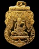หลวงพ่อกลั่น วัดพระญาติ หลวงปู่ดู่เสก ปี 23 เนื้อกะไหล่ทอง สภาพสวย คม สมบูรณ์ เชิญชมทุกมุมครับ