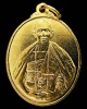ครูบาบุญชุ่ม พร้อมบัตรรับรอง เหรียญรูปเหมือน รุ่นมหาลาภ ปี 41 หลัง ป.อ. เนื้อทองเหลือง เชิญชมครับ