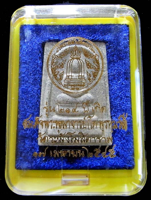 สมเด็จวัดระฆัง รุ่น 214 ปีเกิด พิมพ์ใหญ่ เนื้อเทาแตกลายงา มาพร้อมกล่อง Vison Plastic เดิมจากวัดครับ - 5