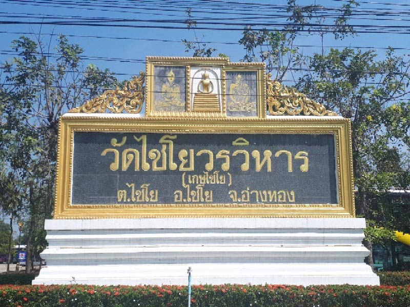 สมเด็จเกศไชโย ปี 38 ชุด 3 องค์ รุ่นแช่น้ำมนต์ สภาพสวยสมบูรณ์ พร้อมกล่องเดิมจากวัดครับ - 4
