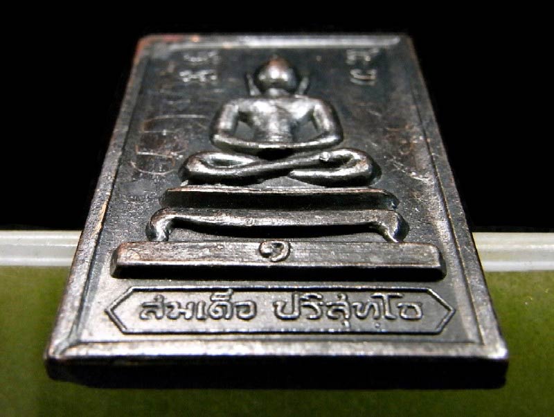 หลวงพ่อคูณ ปี 19 มีจาร พร้อมบัตรรับรองฯ สมเด็จหลังกำแพงแก้ว พิมพ์ใหญ่ สภาพสวยสมบูรณ์ครับ - 4