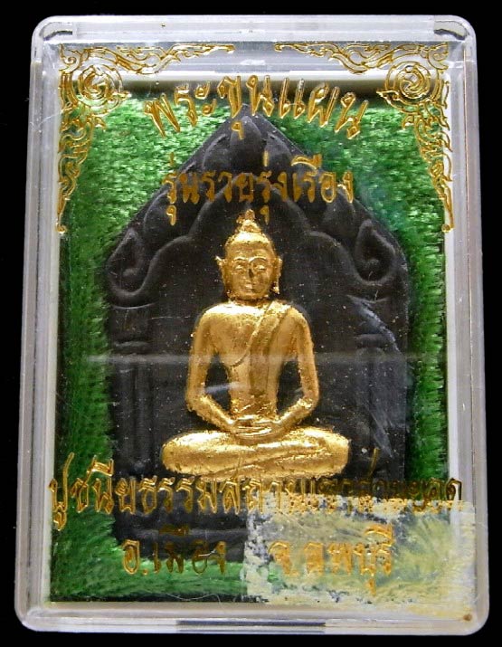 พระขุนแผน หลวงปู่เรือง วัดเขาสามยอด ปี 43 เนื้อดำทาทอง หลังโรยผงตะไปกริ่ง พร้อมกล่องเดิมจากวัดครับ - 5