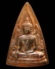 พระพุทธชินราช เหรียญแม่ เนื้อนวโลหะ ปี 50 สวยกริบ ไม่ผ่านการใช้ พร้อมกล่องเดิมจากวัดครับ