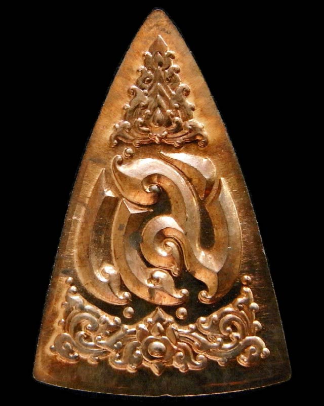 พระพุทธชินราช เหรียญแม่ เนื้อนวโลหะ ปี 50 สวยกริบ ไม่ผ่านการใช้ พร้อมกล่องเดิมจากวัดครับ - 2