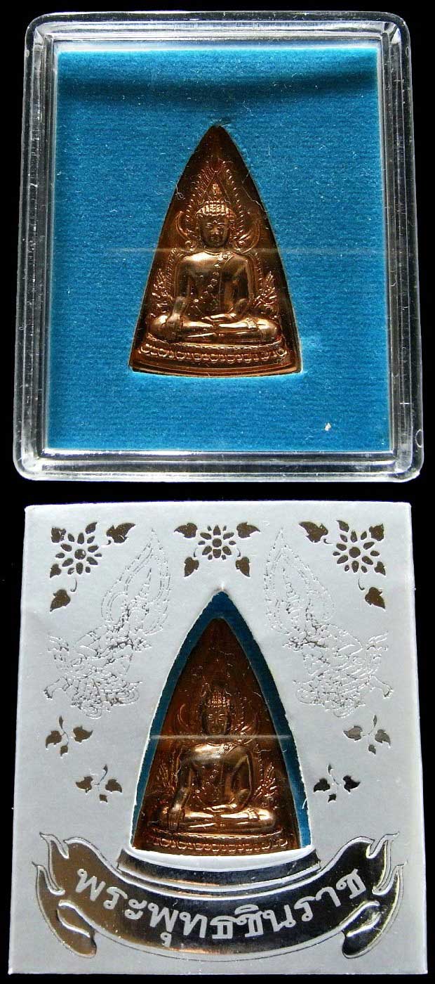 พระพุทธชินราช เหรียญแม่ เนื้อนวโลหะ ปี 50 สวยกริบ ไม่ผ่านการใช้ พร้อมกล่องเดิมจากวัดครับ - 5