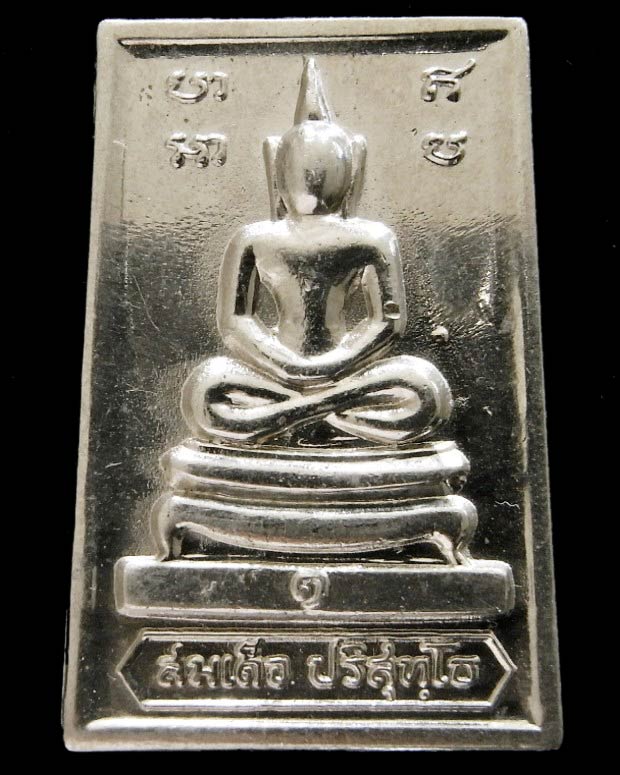 สวยเทพ หลวงพ่อคูณ ปี 19 เนื้ออัลปาก้า พร้อมบัตรรับรองฯ สมเด็จหลังกำแพงแก้ว พิมพ์ใหญ่ เชิญชมครับ - 1