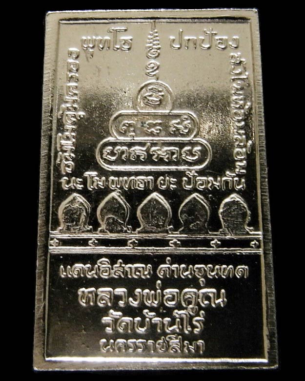 สวยเทพ หลวงพ่อคูณ ปี 19 เนื้ออัลปาก้า พร้อมบัตรรับรองฯ สมเด็จหลังกำแพงแก้ว พิมพ์ใหญ่ เชิญชมครับ - 2