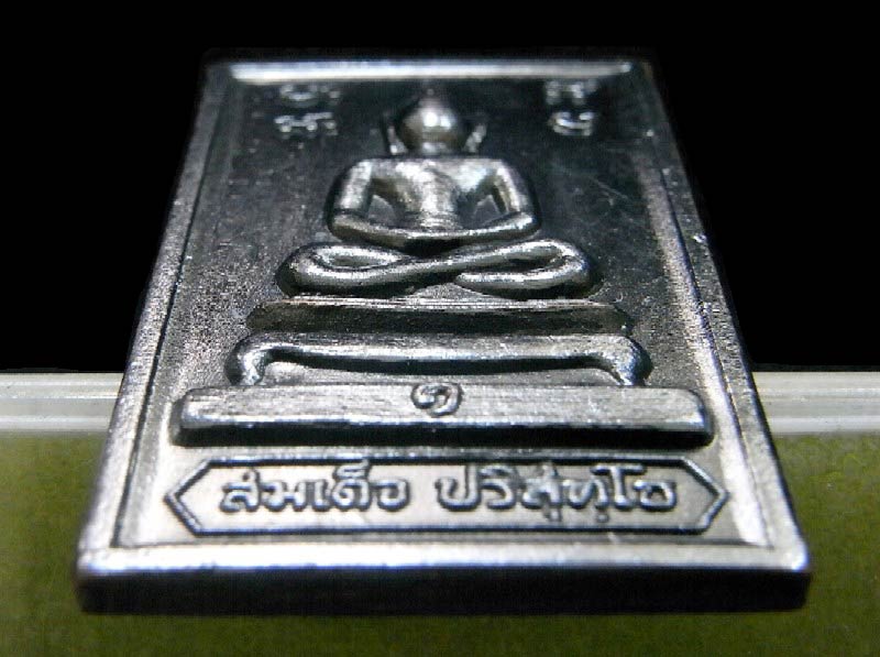 หลวงพ่อคูณ ปี 19 มีจาร พร้อมบัตรรับรองฯ สมเด็จหลังกำแพงแก้ว พิมพ์ใหญ่ สภาพสวยสมบูรณ์ครับ - 4