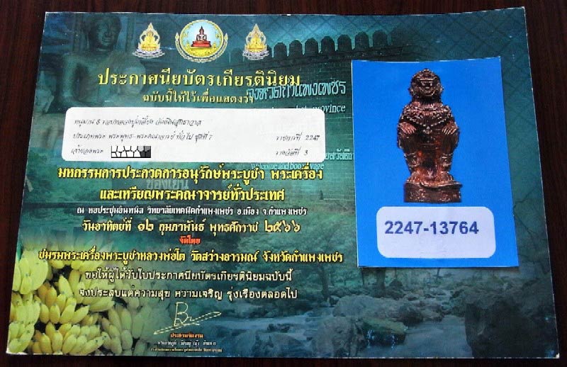 รางวัลที่ 3 หนุมาน บุญญฤทธิ์ 8 รอบ หลวงปู่เกลี้ยง วัดเนินสุทธาวาส สภาพสวย คม สมบูรณ์ เชิญชมครับ - 5