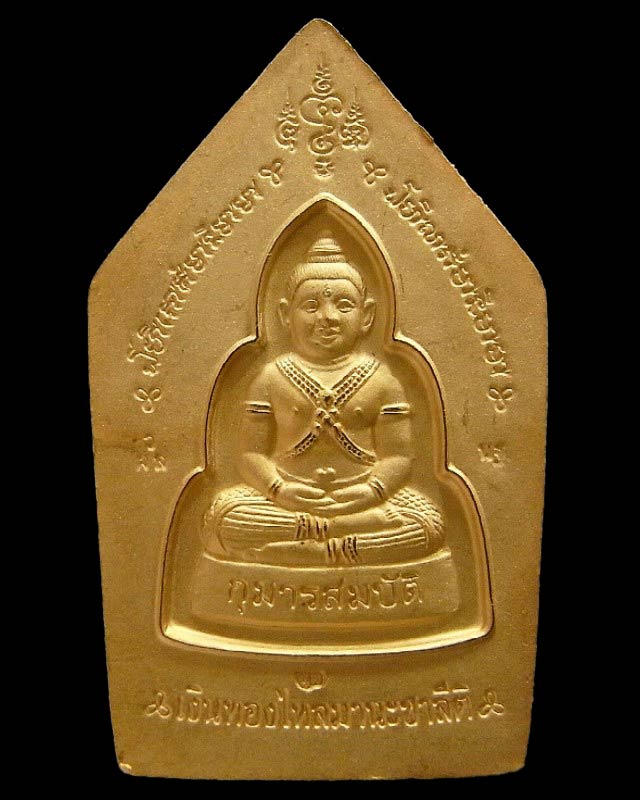 ขุนแผน-กุมารทอง เนื้อกะไหล่ทองพ่นทราย หลวงพ่อพูล วัดไผ่ล้อม คมกริบ พร้อมกล่อง vison เดิมจากวัดครับ - 2