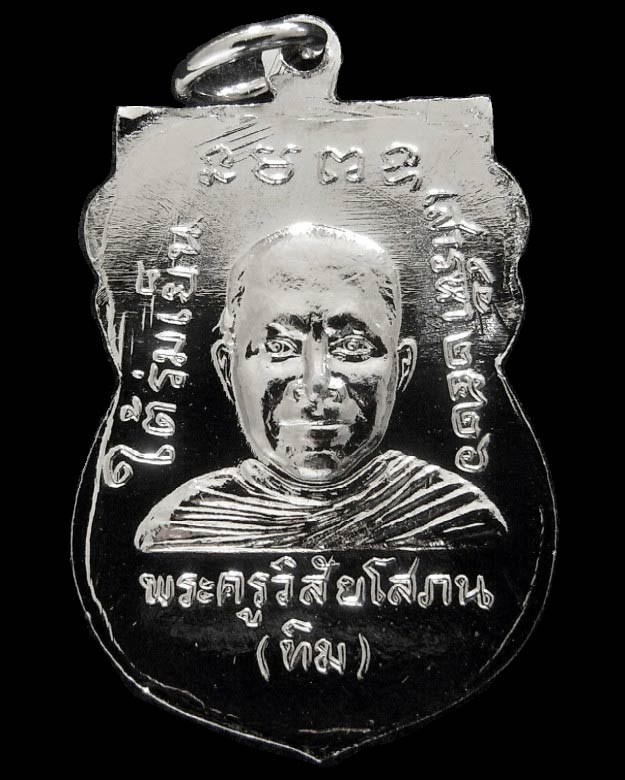 หลวงปู่ทวด ใต้ร่มเย็น ปี 26 พร้อมบัตรรับรองฯ บล็อคแข้งขีด หลังสามขีด (นิยม) สวยกริบ เชิญชมทุกมุมครับ - 2