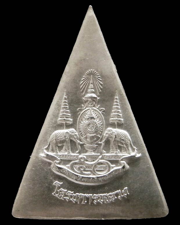 เนื้อเงิน กรรมการ สมเด็จจิตรลดาโครงการหลวง ปี 39 ในหลวงครองราชย์ครบ ๕๐ พรรษา พร้อมกล่องเดิมจากวัด - 2