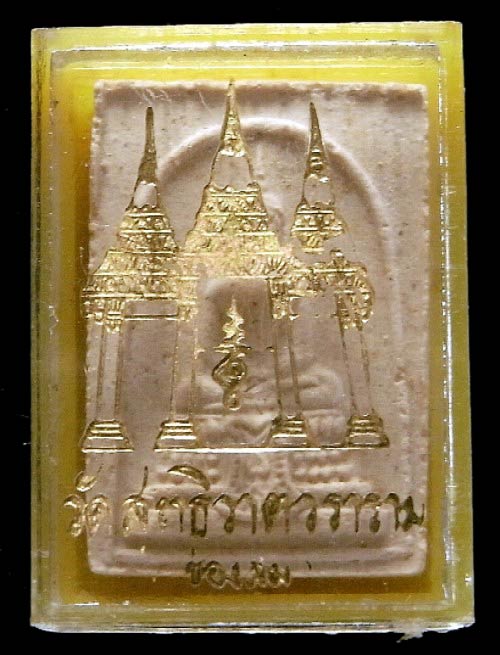 หลวงปู่แก้ว วัดช่องลม รุ่น 1 ปี 13 พระผงสมเด็จ บรรจุกรุ สวยกริบ ไม่ผ่านการใช้ พร้อมกล่องเดิมจากวัด - 5