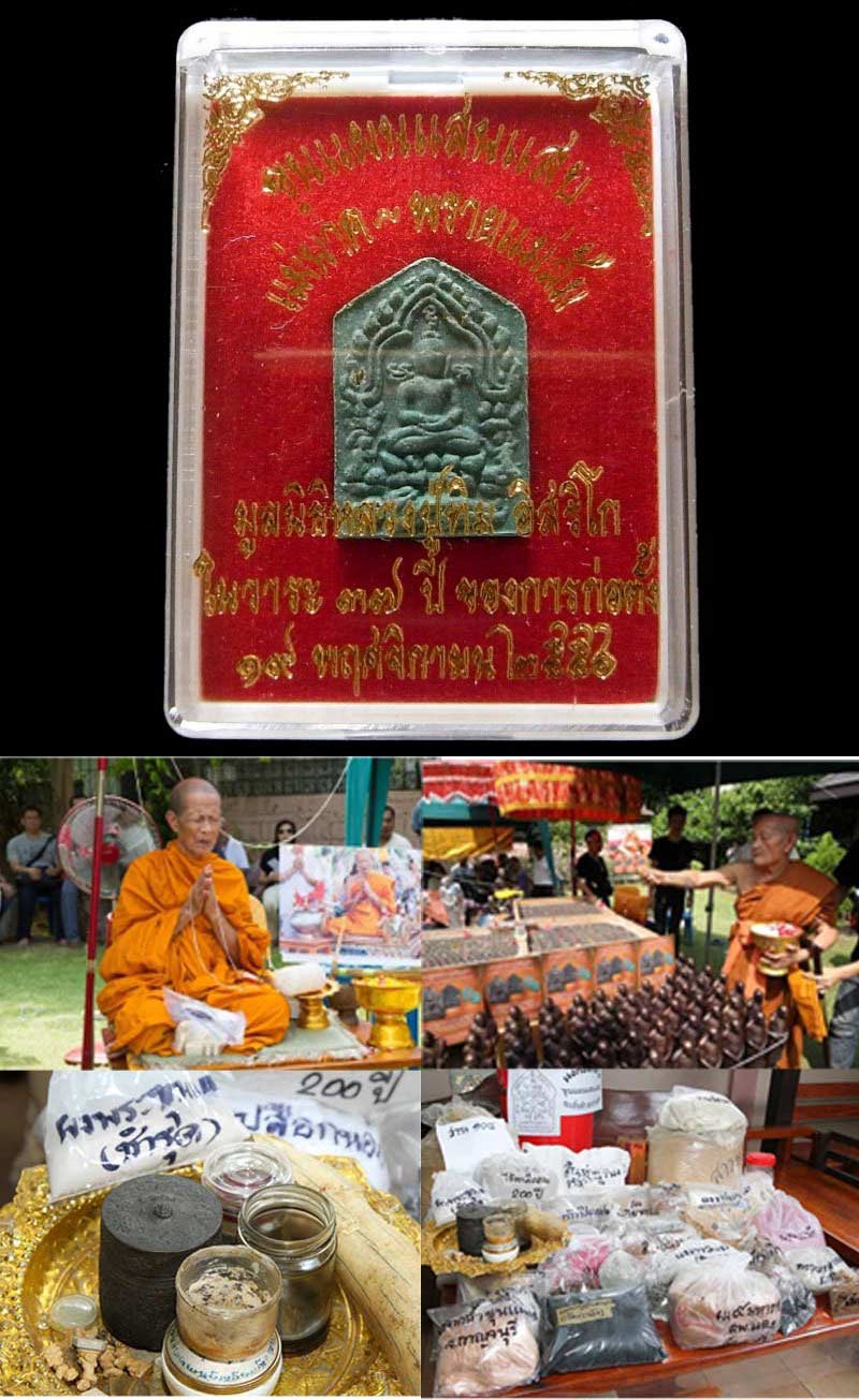 ขุนแผนแสนแสบ มูลนิธิหลวงปู่ทิม อิสริโก พิมพ์เล็ก เนื้อเขียว ขนาด 2.2 x 1.4 ซ.ม. พร้อมกล่องเดิมจากวัด - 5