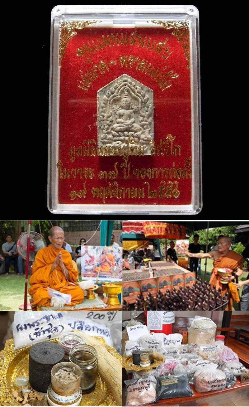 ขุนแผนแสนแสบ มูลนิธิหลวงปู่ทิม อิสริโก พิมพ์เล็ก เนื้อขาว ขนาด 2.2 x 1.4 ซ.ม. พร้อมกล่องเดิมจากวัด - 5