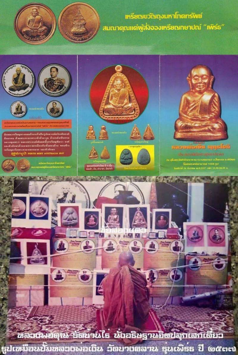 หลวงพ่อเงิน วัดบางคลาน ปี 37 พร้อมบัตรรับรอง พิมพ์จอบใหญ่ รุ่นเพิร์ท สวย คม สมบูรณ์ เชิญชมครับ - 5