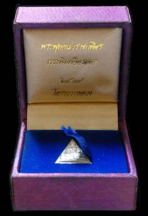 เนื้อเงิน กรรมการ สมเด็จจิตรลดาโครงการหลวง ปี 39 ในหลวงครองราชย์ครบ ๕๐ พรรษา พิมพ์เล็ก กล่องเดิม - 5