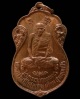หลวงปู่เอี่ยม วัดโคนอน ปี 15 หลังยันต์สี่ (หลวงปู่โต๊ะปลุกเสก) เนื้อทองแดง เชิญชมทุกมุมครับ