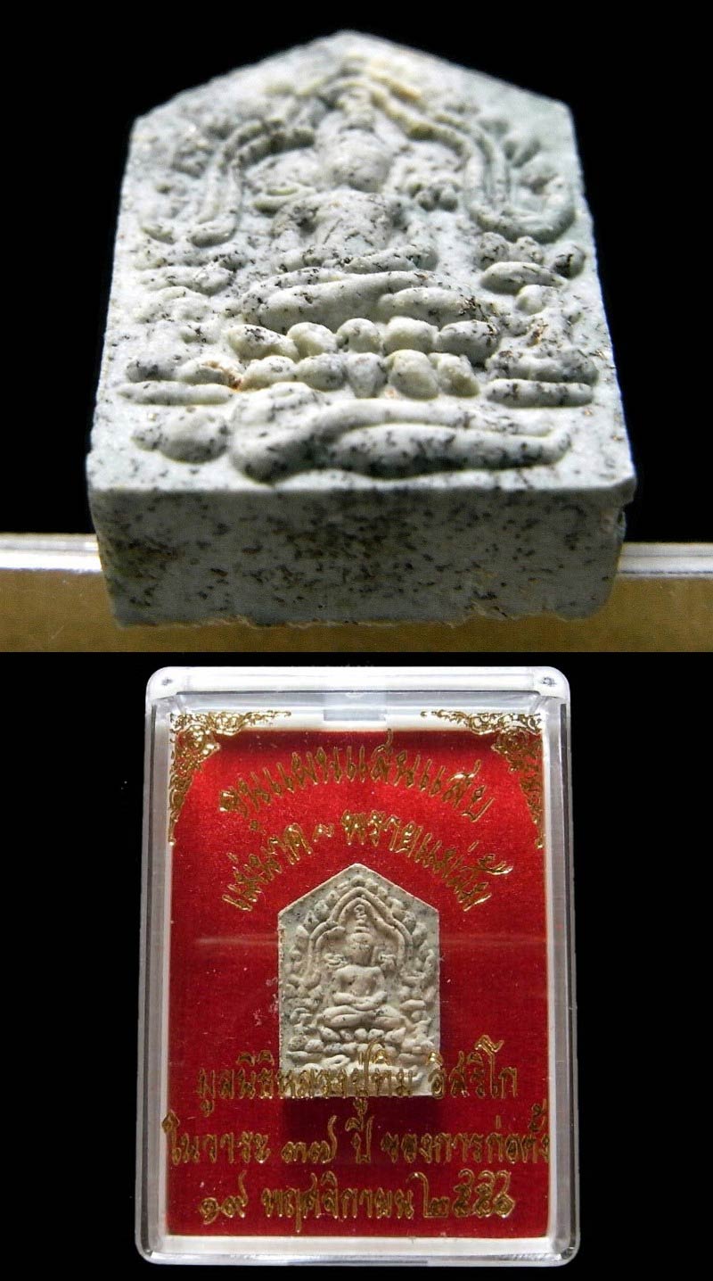 ขุนแผนแสนแสบ มูลนิธิหลวงปู่ทิม อิสริโก พิมพ์เล็ก เนื้อขาว ขนาด 2.2 x 1.4 ซ.ม. พร้อมกล่องเดิมจากวัด - 4