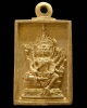 รุ่นแรก หลวงพ่อรวย วัดตะโก พร้อมบัตรรับรอง เหรียญหล่อพระพรหม เนื้อทองเหลือง สวยกริบ กล่องเดิม