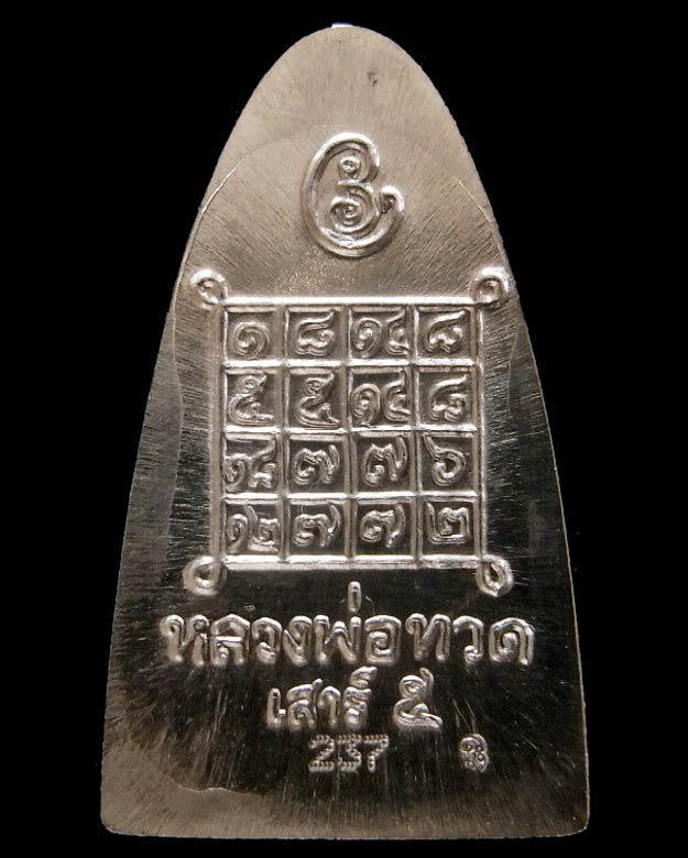 หลวงปู่ทวด เตารีดใหญ่ รุ่น เสาร์ 5 มหาสิทธิโชค พ่อท่านเขียว วัดห้วยเงาะ ปี ๕๓ เนื้ออัลปาก้า ตอกโค๊ต - 2