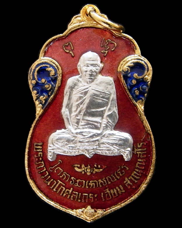 หลวงปู่เอี่ยม วัดโคนอน ปี 15 เนื้อกะไหล่ทองลงยา หน้ากากเงิน หลังยันต์สี่ หลวงปู่โต๊ะปลุกเสก สวยกริบ - 1