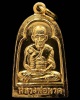 หลวงปู่ทวด ปี 10 พร้อมบัตรรับรองสมาคมฯ พิมพ์ซุ้มกอ หน้าหนุ่ม เนื้อกะไหล่ทอง สวยกริบ ห่วงเดิมอยู่ครบ
