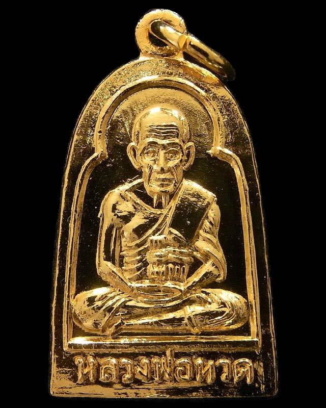 หลวงปู่ทวด ปี 10 พร้อมบัตรรับรองสมาคมฯ พิมพ์ซุ้มกอ หน้าหนุ่ม เนื้อกะไหล่ทอง สวยกริบ ห่วงเดิมอยู่ครบ - 1