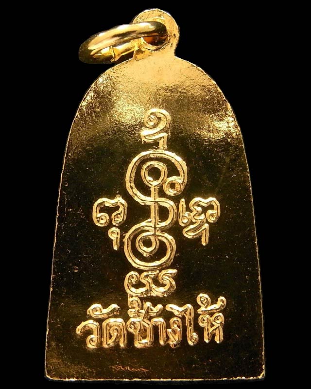 หลวงปู่ทวด ปี 10 พร้อมบัตรรับรองสมาคมฯ พิมพ์ซุ้มกอ หน้าหนุ่ม เนื้อกะไหล่ทอง สวยกริบ ห่วงเดิมอยู่ครบ - 2