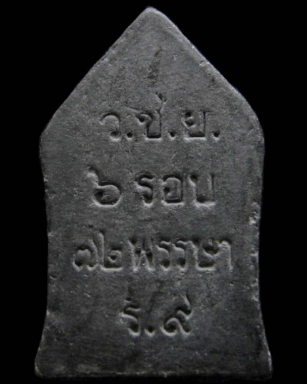 หลวงปู่หมุน ปี 42 พร้อมบัตรรับรองสมาคม ขุนแผนทรงพลเล็ก ออกวัดซับลำใย สวยสมูรณ์ เชิญชมครับ - 2