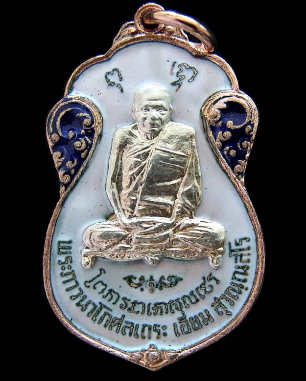 หลวงปู่เอี่ยม วัดโคนอน ปี 15 เนื้อทองแดงลงยา หน้ากากเงิน หลังยันต์สี่ หลวงปู่โต๊ะปลุกเสก สวยกริบ - 1