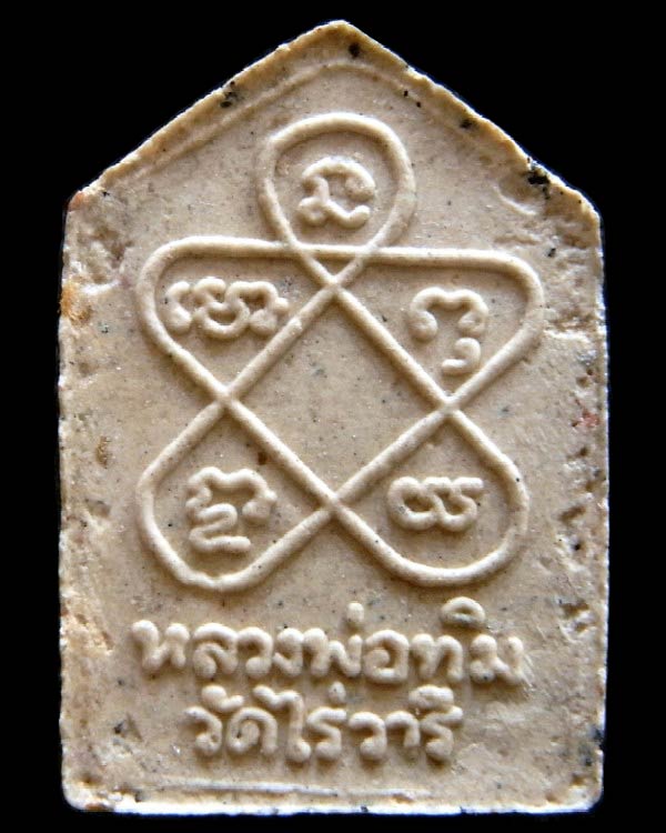 ขุนแผน บรมครู 32 พิมพ์เล็ก ทาทอง วัดละหารไร่ จ.ระยอง เนื้อขาว สวย คม ไม่ผ่านการใช้งานครับ - 2